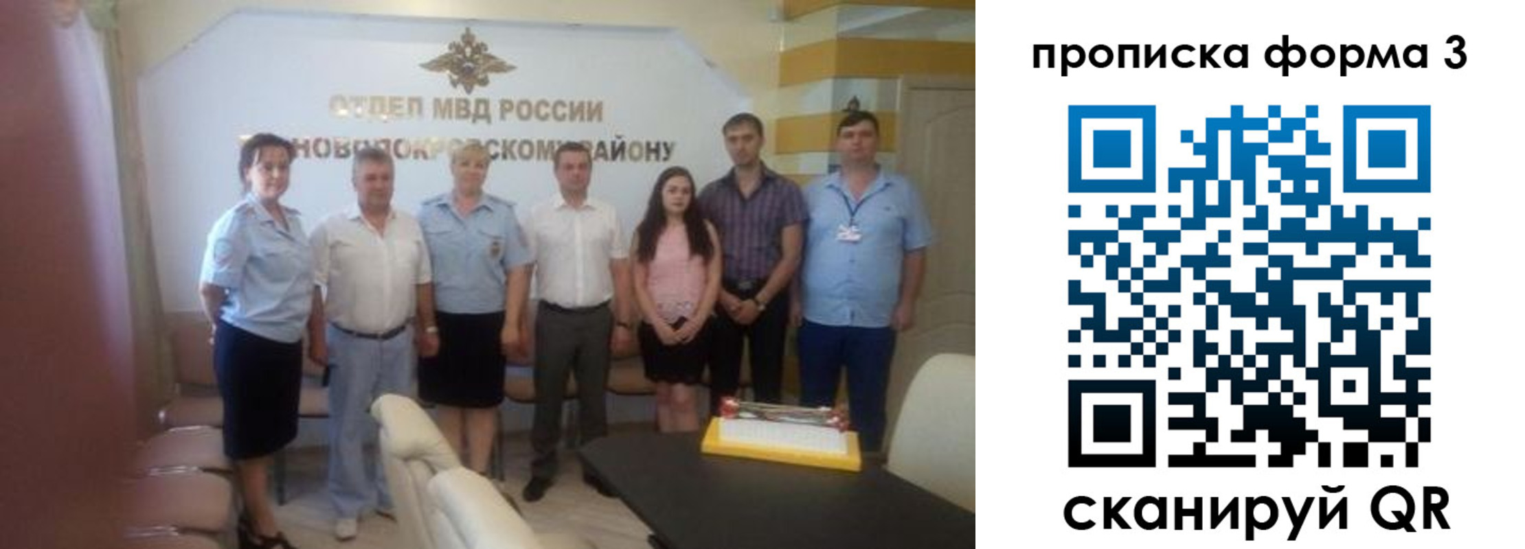 временная регистрация законно в Армавире