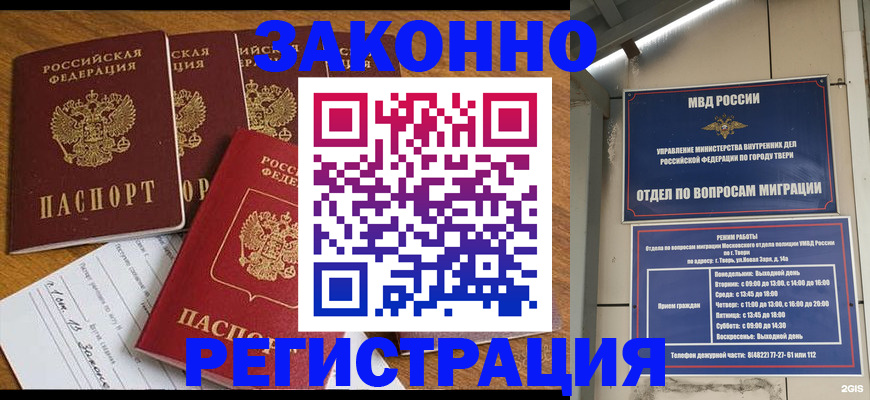 временная регистрация госуслуги в Армавире