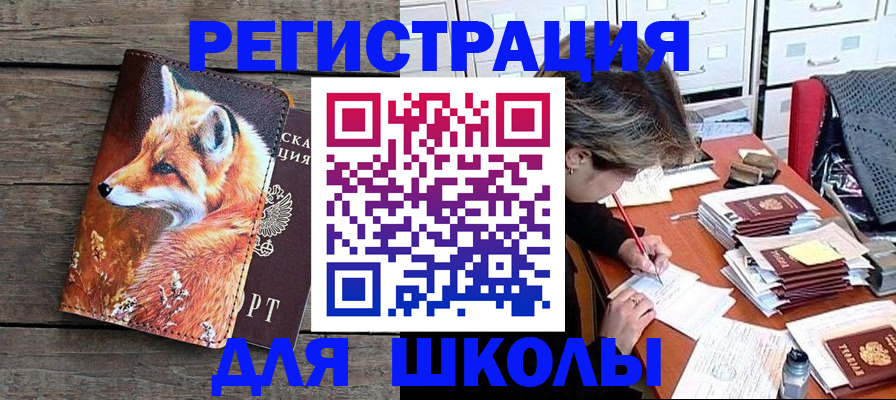 где прописаться в Армавире